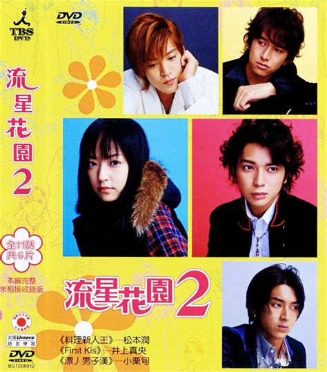 Please, reload page if you can't watch the video. Hana Yori Dango | ELTIGRIS