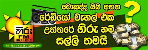 Hiru Fm Official Web Sitesinhala Songsfree Sinhala Songsdownload