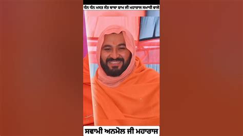 Tasveer Shorts Videodhan Dhan Mast Sant Baba Sham Ji Maharaj Samadhi