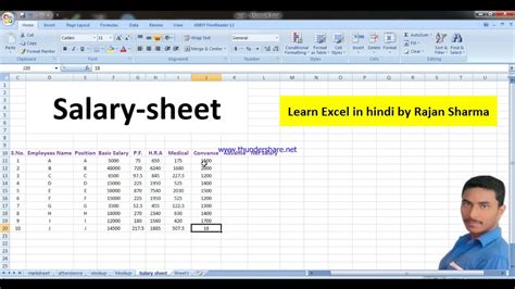 Part 30 Learn Excel In Hindi Salary Sheet By Rajan Sharma Youtube