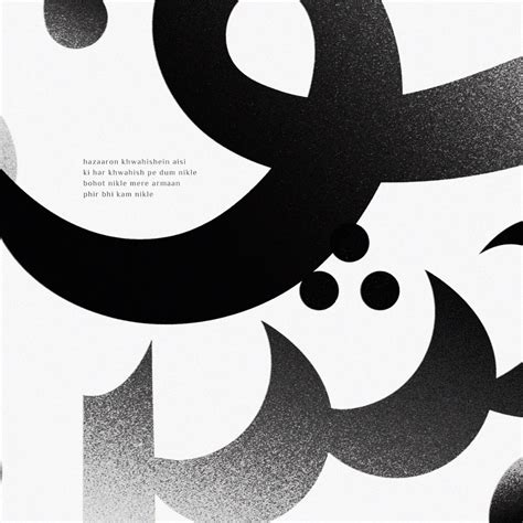 Urdu Typography Poster