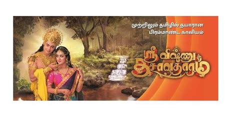 Zee Tamil unveils the launch of mythological wonder - Shri Vishnu ...