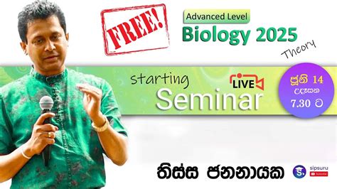 Tissa Jananayake Biology 2025 Starting Seminar Youtube