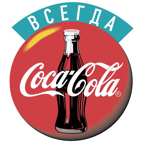 Coca Cola Images Png Fond Transparent Png Play Reverasite