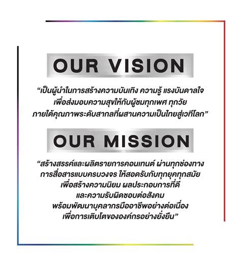 Our Vision And Mission The One Enterprise