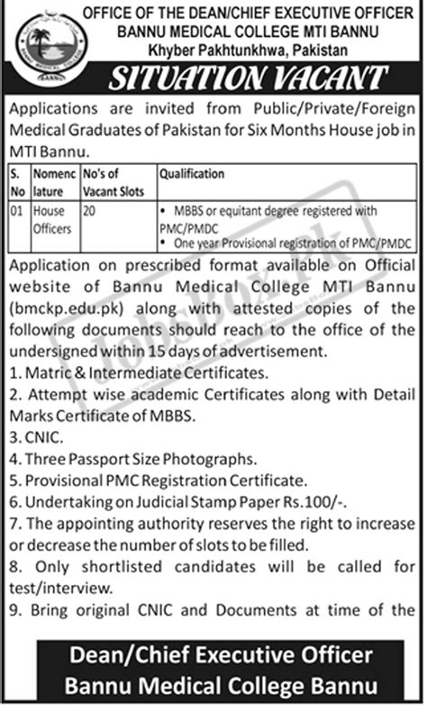 Bannu Medical College MTI Jobs 2022 Application Form