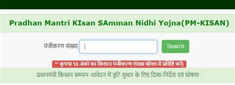 प्रधानमंत्री किसान सम्मान निधि prokolpo ऑनलाइन नए आवेदन प्रक्रिया बंगाली में | पीएम किसान योजना. बिहार किसान सम्मान निधि योजना में अप्लाई कैसे करें? रजिस्ट्रेशन फॉर्म 2020, स्टेटस देखें ...