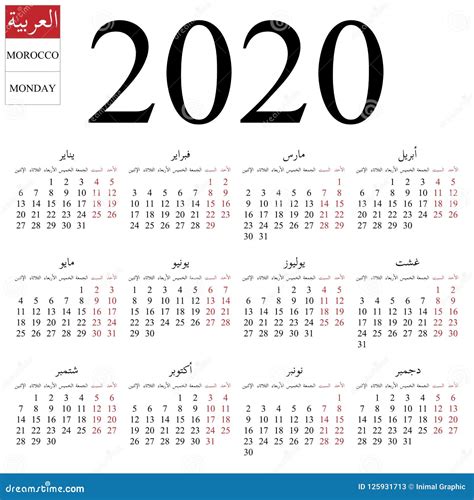 Arabic Calendar Planner For 2020 Arabic Language Week