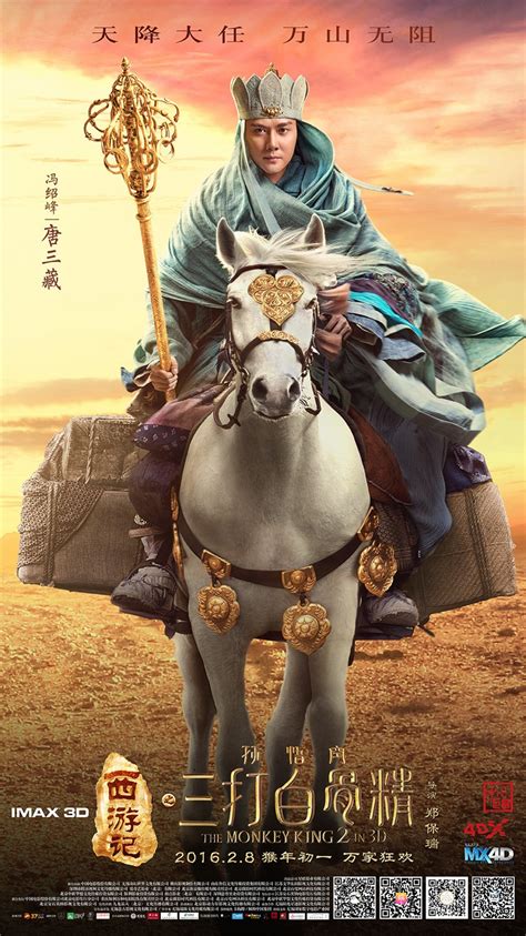 The Monkey King 2 Poster 25 Goldposter