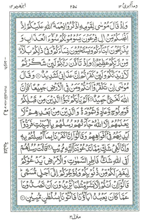 Surah E Ibrahim Read Holy Quran Online At Learn