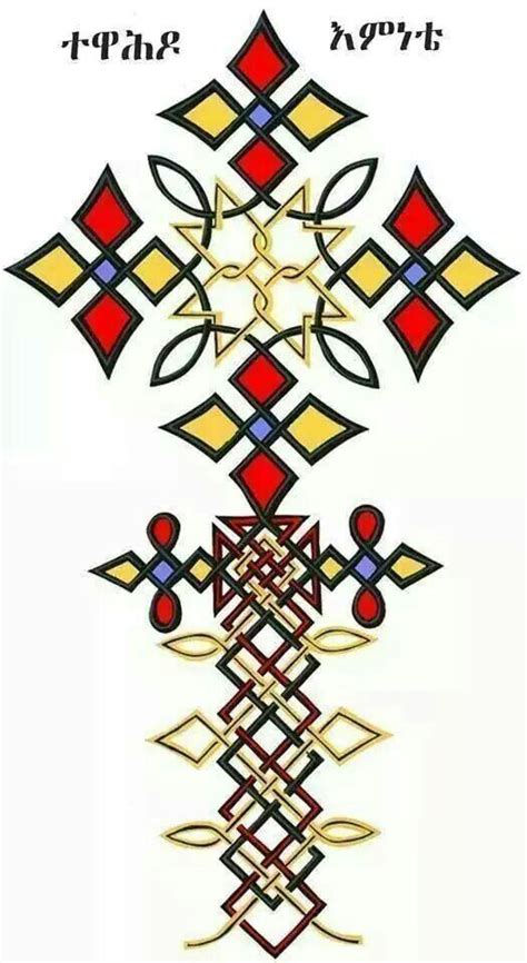 Maskal Cross Art Orthodox Cross Ethiopian Tribes