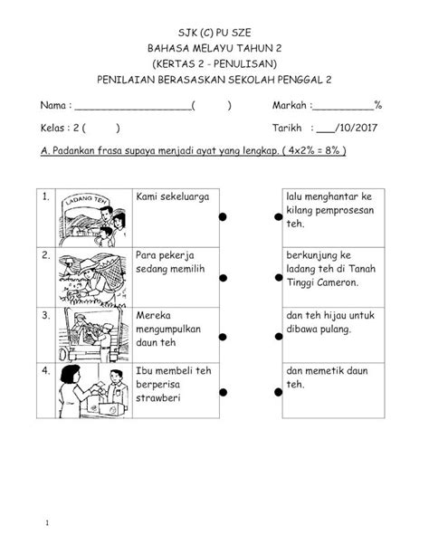 Title slide of lembaran kerja bahasa melayu tahun 2. SJK (C) PU SZE BAHASA MELAYU TAHUN 2 (KERTAS 2 - .BAHASA ...