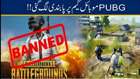 Pubg Mobile Banned News Youtube
