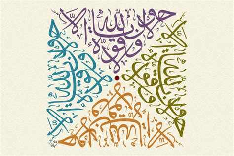 Arabic Calligraphy Classes