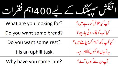 English To Urdu Translation Online Easy 1000 English To Urdu