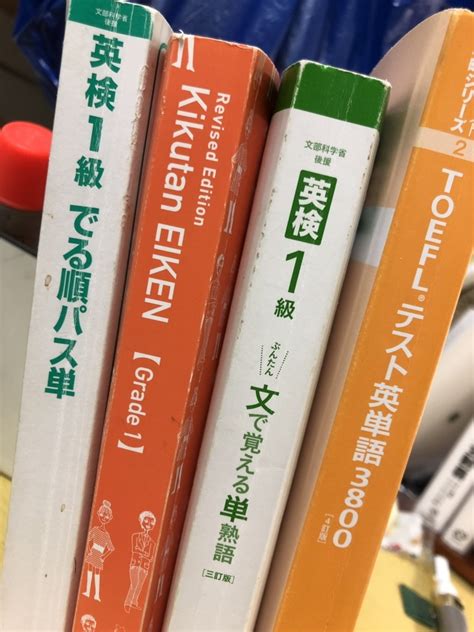 すべて 図書 雑誌 古典籍資料（貴重書等） 博士論文 官報 憲政資料 日本占領関係資料 プランゲ文庫 録音・映像関係資料 歴史的音源 地図 特殊デジタルコレ. 英検一級の単語帳はどれが一番覚えやすいか検証 ベストオブ ...
