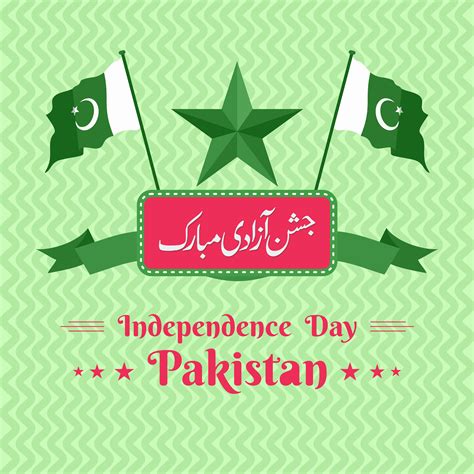 Happy Independence Day August Pakistan Greeting Card Vector Art At Vecteezy