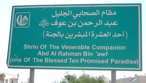 One of the wealthiest sahabas, he is known for being one o. 3 Business Principles of Abdul Rahman bin Auf which earned ...