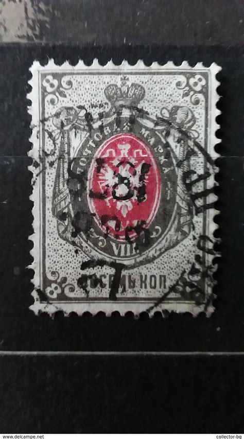 Rare 8 K Kop Russia Empire 1875 Wmk Rare 1878 Superb Cv 150 Stamp