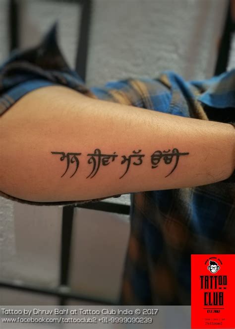 Top 67 Punjabi Tattoo Fonts Latest In Eteachers