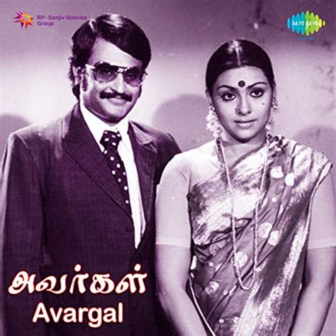 Avargal Original Motion Picture Soundtrack Von M S Viswanathan Bei