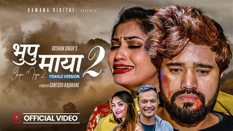 Bhupu Maya 2 • Female Version Prabisha Adhikari • Roshan Sanam • Sophie • Aayesha New Nepali