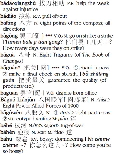 English to russian russian to english french to german german to french french to italian italian to french english to serbian (lat.) service by imtranslator will assist you in getting an instant translation of words, phrases and texts from english to chinese (trad) and other languages. ABC English-Chinese, Chinese-English Dictionary out soon ...