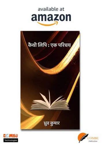 Kaithi Lipi Ek Parichay Book And Book Publishing Services From Gurgaon