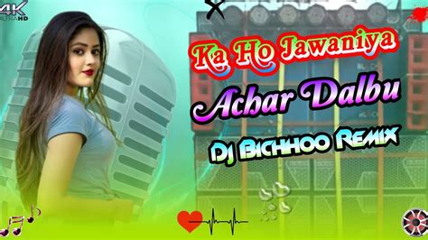 Bhojpuri Hit Song Ka Ho Jawaniya Achar Dalbu Dj Hard Kick Mix 💯 Dj