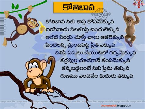 Koti Bawa Telugu Children Rhymes కోతి బావ Kids Poems Kids Nursery