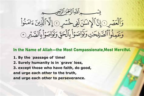 | meaning, pronunciation, translations and examples. Surah Al-Asr: 4 Traits Required for Salvation! | About Islam