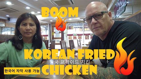 boom chicken korea town angeles city philippines 🇵🇭 붐치킨 코리아타운 앙헬레스 시티 필리핀 youtube