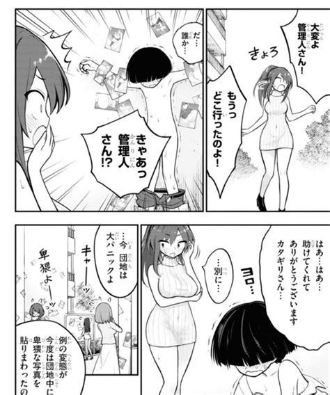 Ingoku Danchi Manga Brimming With Insatiably Amorous Women Sankaku Complex