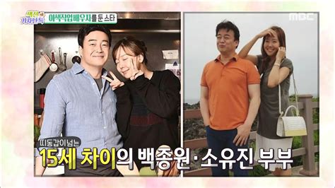 The new kind of cooking broadcast baek jong wons top chef king invites various chefs of the restaurants from all over korea to compete to prove themselves as the best. Section TV 섹션 TV - Baek Jong Won & So Yoo-jin couple's ...
