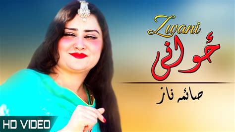 Zwani Saima Naz Pashto New Song 2022 Hd Tappy Afghan Mmc Official Youtube