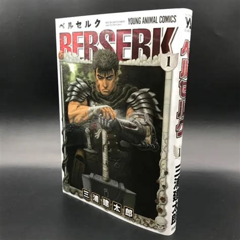 Beruseruku Berserk Vol1 Japanese Comic Manga Languagejapanese £15