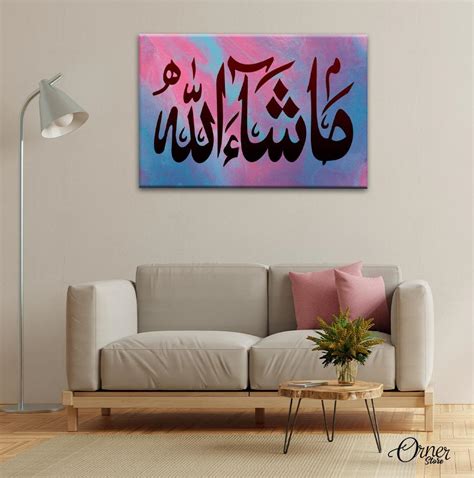 Mashaallah Calligraphy Art Islamic Wall Art Orner Store