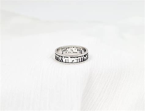 Shema Israel Ring 925 Sterling Silver Ring Spiritual Ring Etsy