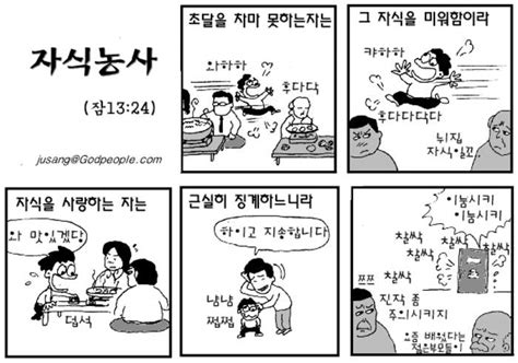 자식농사