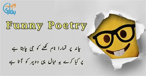 Funny Love Poetry In Urdu 2 Lines Falocasa
