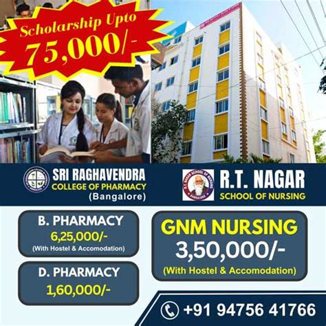 Rt Nagar School Of Nursing Bangalore Nursing Admission Bangalore
