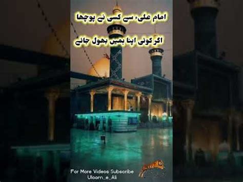 Farman E Imam Ali As Hazrat Ali As Quotes Best Quotes Youtube
