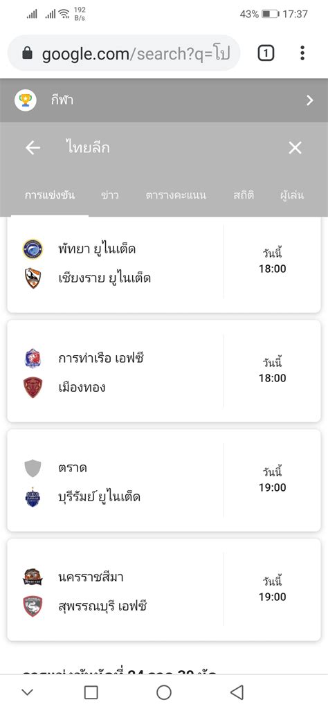 ถ่ายทอดสดฟุตบอลโลก 2022 รอบคัดเลือก โซนเอเชีย ทีมชาติไทย vs ทีม.  เชียร์สด  😘😝😚😪😏 ฟุตบอลไทยลีก ทุกคู่วันนี้ 😺😼😸😹😻 - Pantip