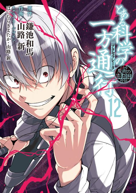 El Manga Toaru Kagaku No Accelerator Revela La Portada De Su Volumen
