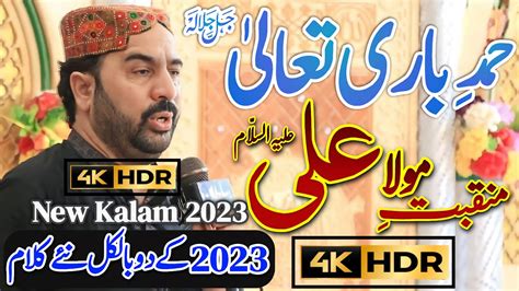 Ahmed Ali Hakim New Kalam 2023 Ahmed Ali Hakim New Mehfil 2023