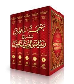 14,5 cm x 21 cm cover: Unduh Kitab Syarah Hadits | Unduh Kitab