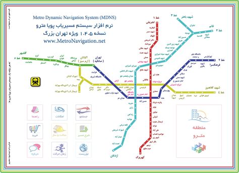 Tehran Metro Wikiwand