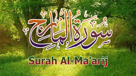 Surah Al Maarij Very Beautiful Quran Heart Touching Surah Maarij