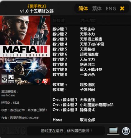 It was released in 7 oct, 2016. Mafia 3 Trainer, Cheats & Codes - PC Games Trainers
