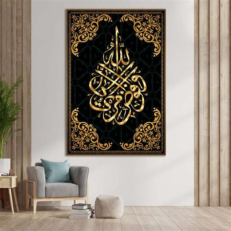 Surah Al Ghafir Islamic Wall Art Arabic Calligraphy Huge Islamic Art
